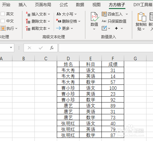 excel如何批量为空白区域填充上方的数据