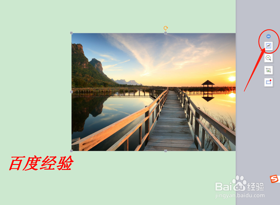 WPS如何设置文档背景图片