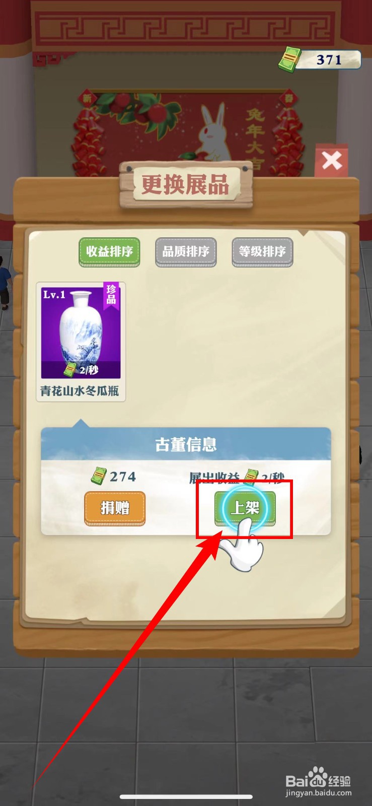王铲铲的致富之路青花山水冬瓜瓶如何上架
