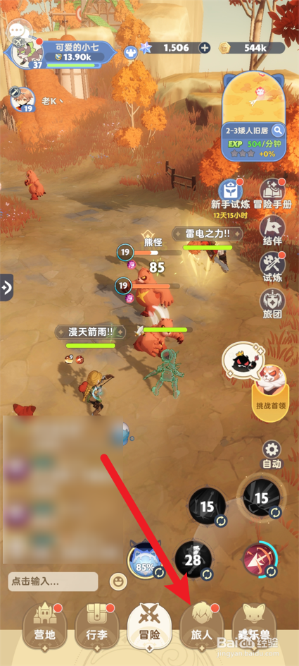 出发吧麦芬技能搭配攻略