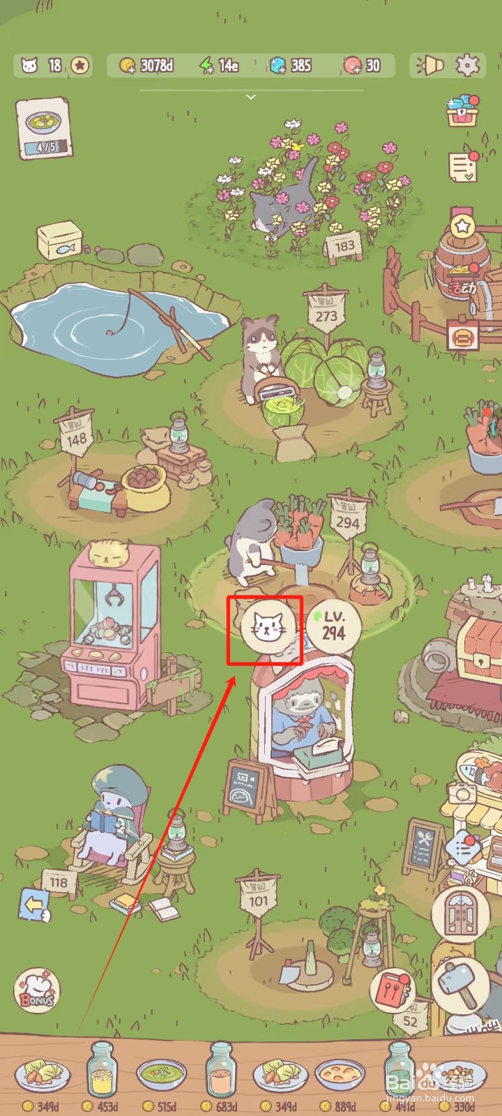 猫咪和汤中怎样制作刺猬