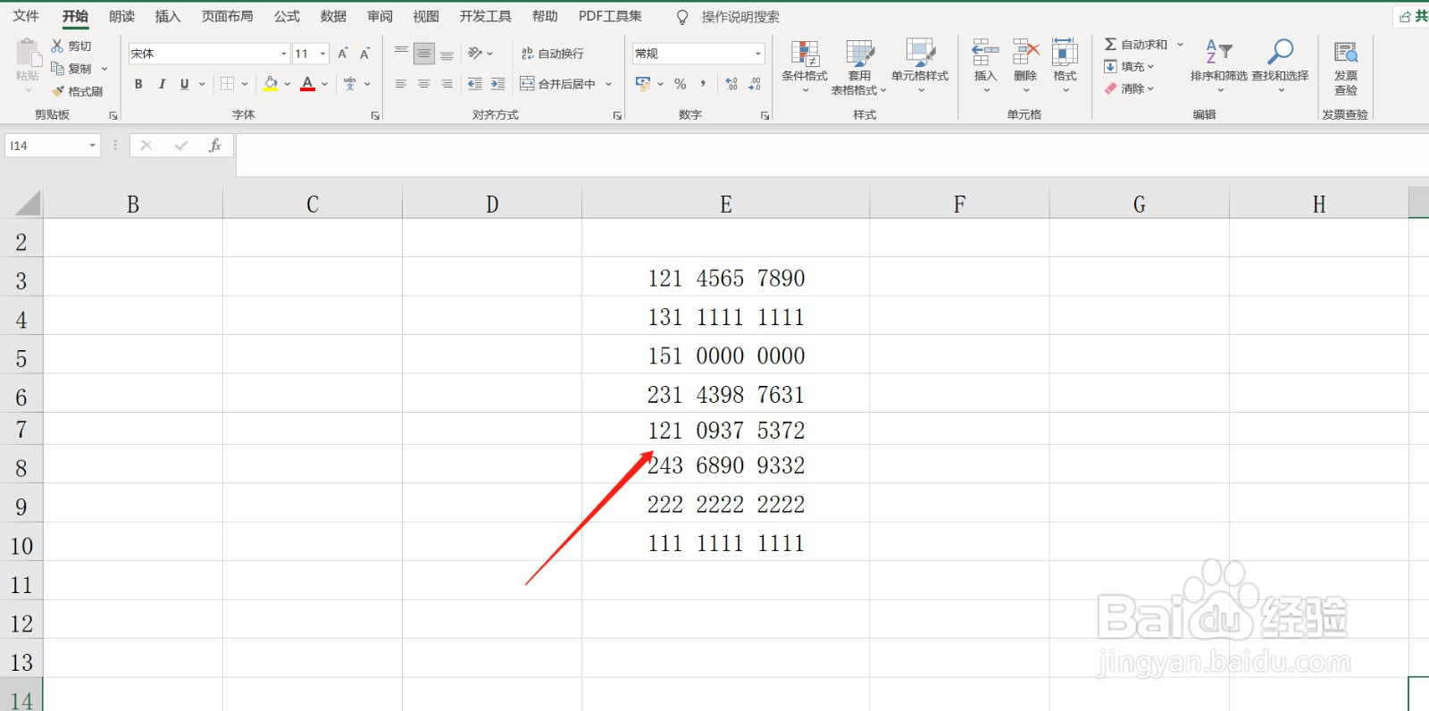 在excel中转置功能如何使用？