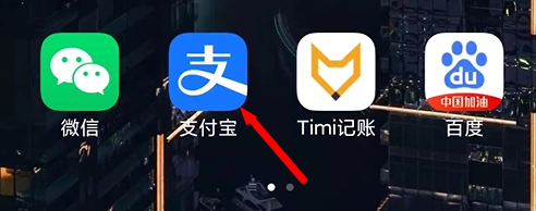 支付宝如何更改默认付款方式