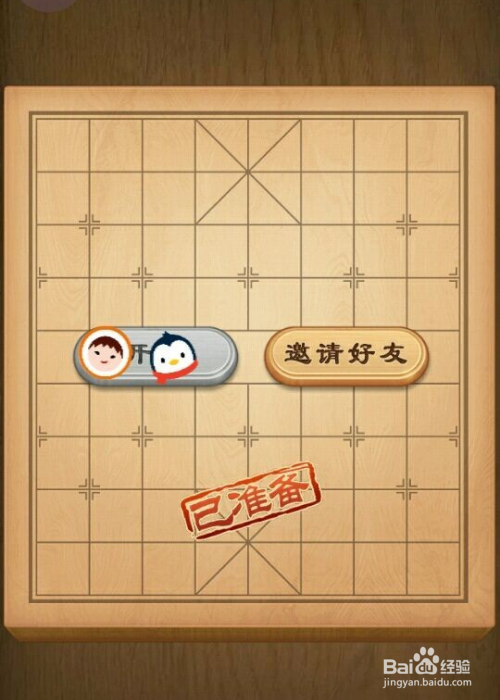 天天象棋怎么用软件和别人下棋
