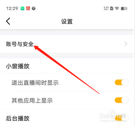 虎牙直播如何进行违规查询？