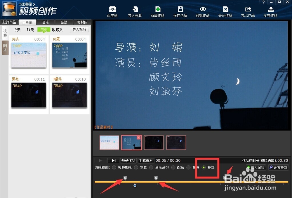 通俗易懂、容易编辑的视频处理软件