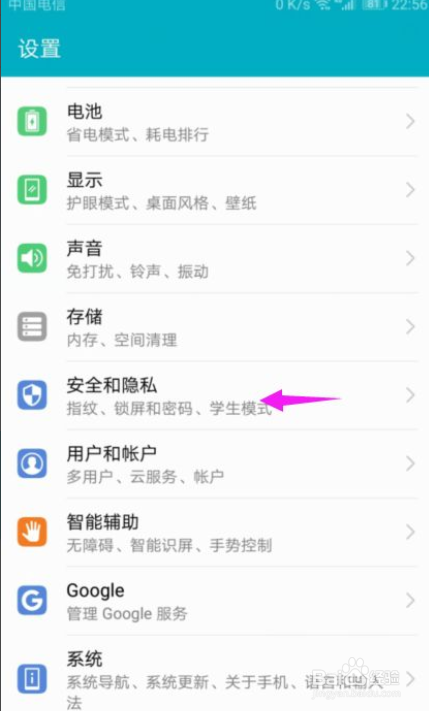 华为手机怎么设置GPS定位的精准度？