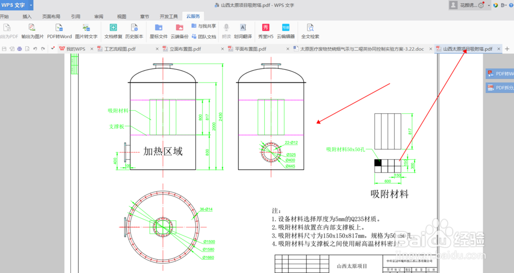 CAD怎样将图纸转换成pdf的格式