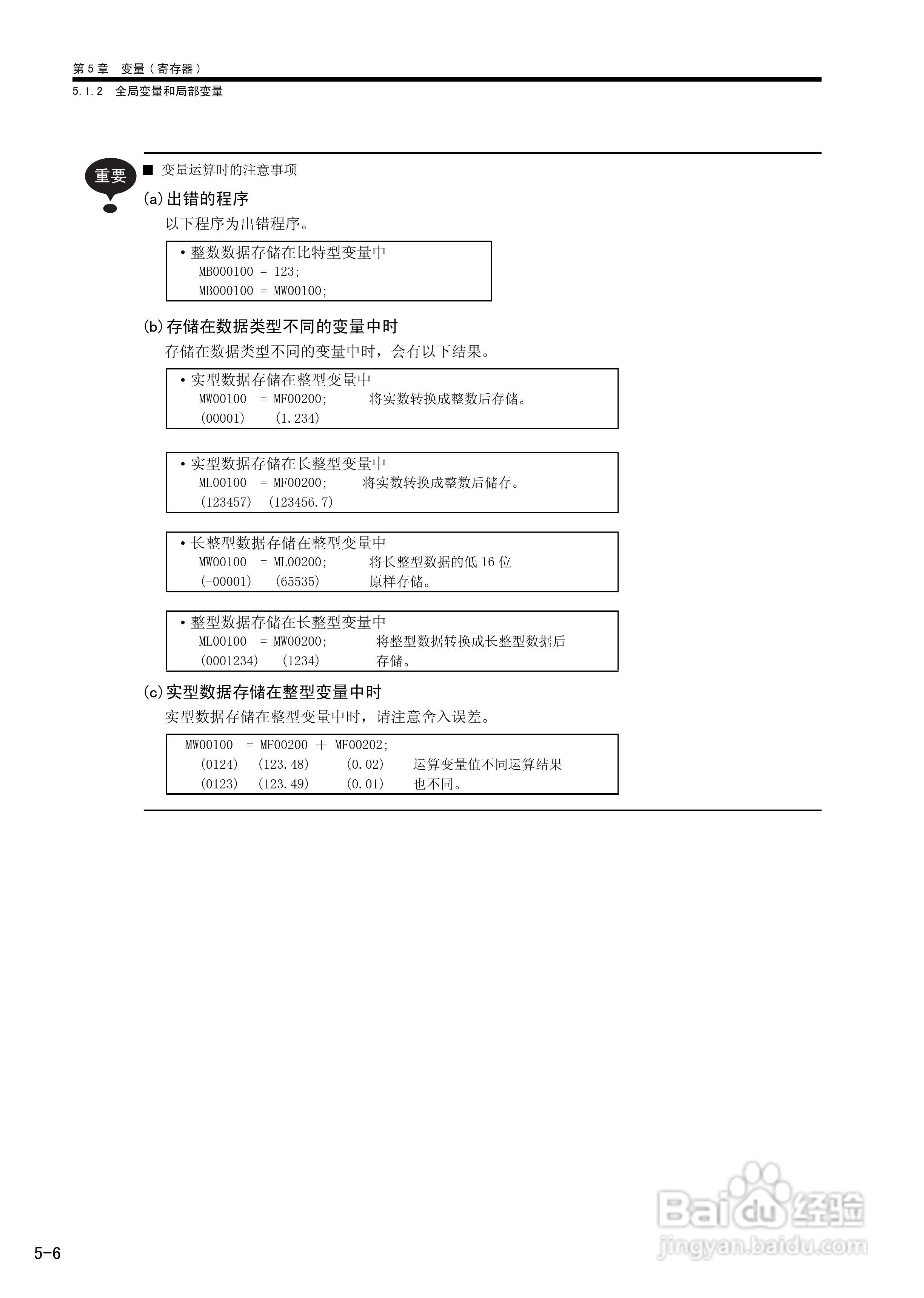 YASKAWA MP900/MP2000系列机器控制器用户手册:[16]