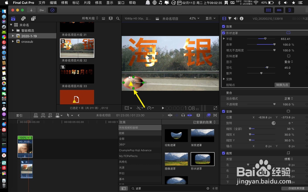 finalcutprox制作子母画面解说画面效果