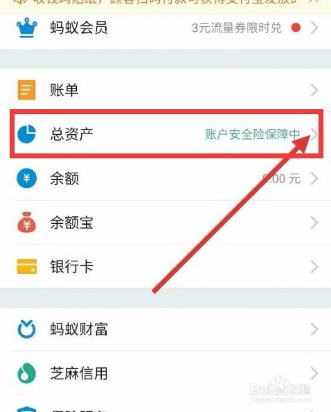 基金收益怎么取出