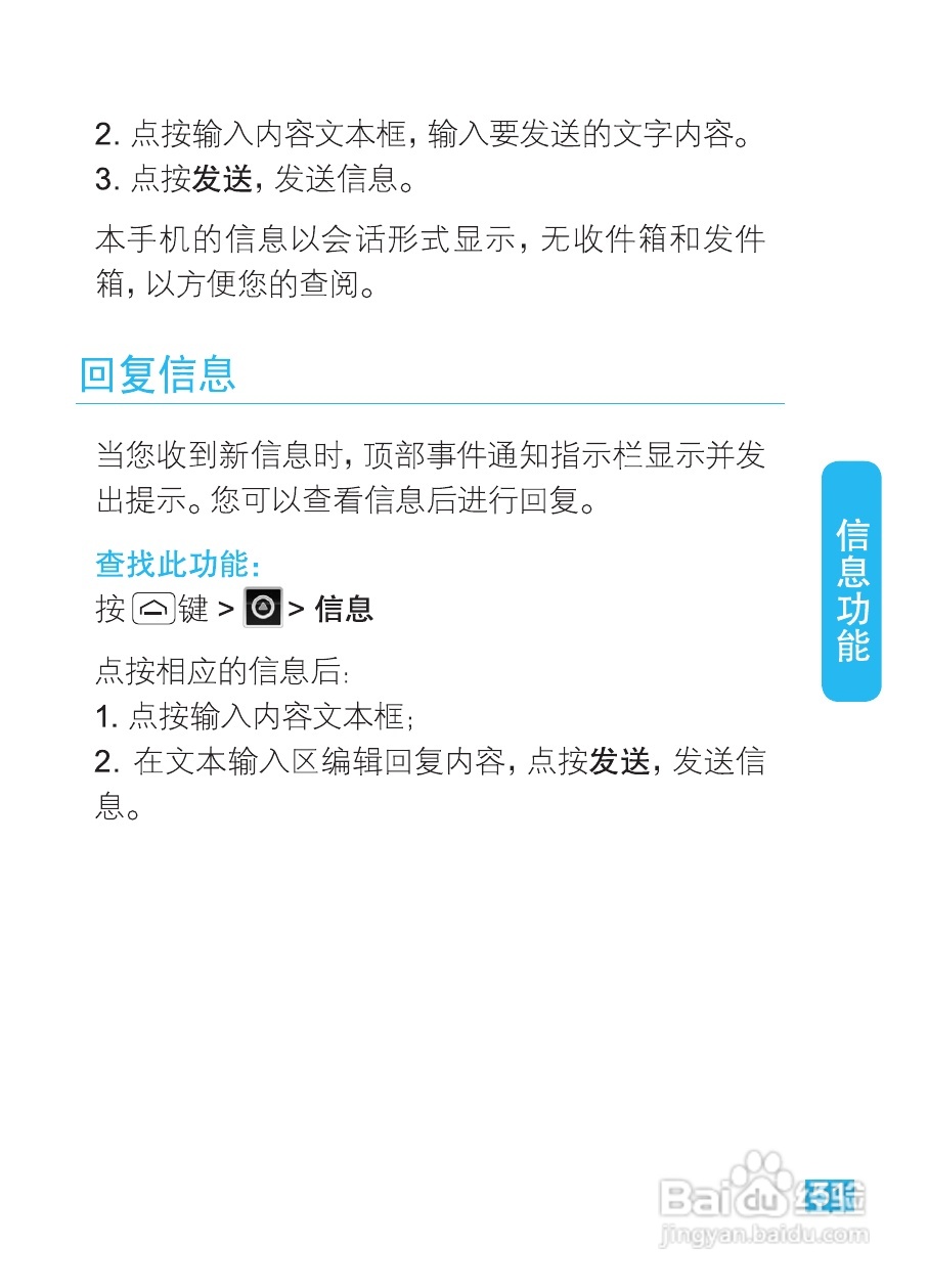 摩托罗拉XT535手机使用说明书:[6]