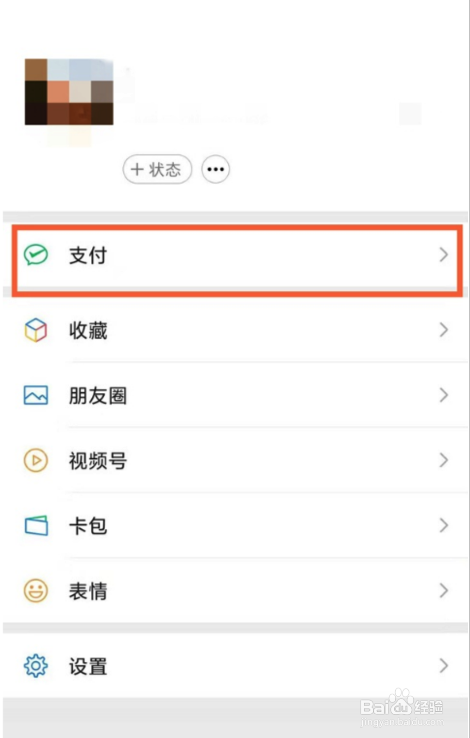 微信如何下载账单