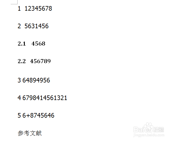 word文档如何制作目录