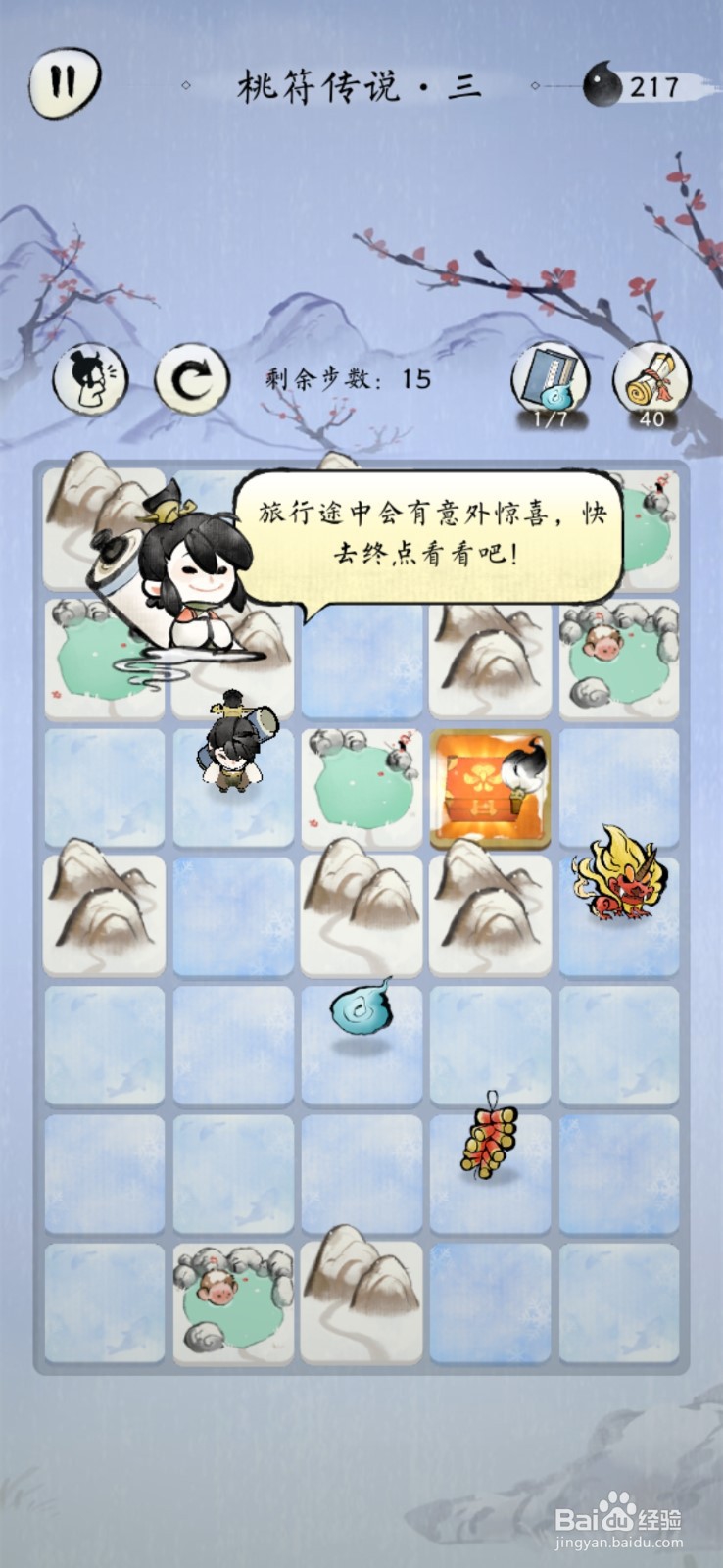 佳期团圆怎么玩
