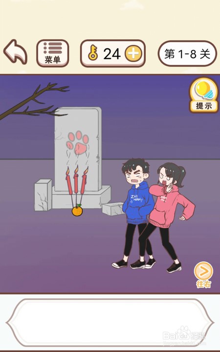 情侣求生欲第7至12关怎么通关？