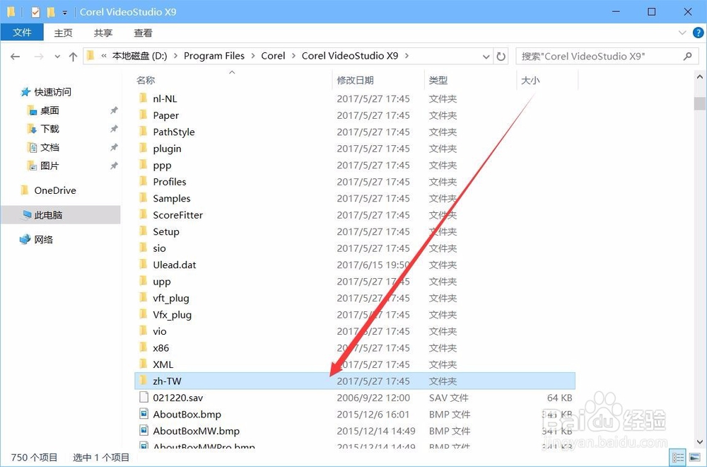 会声会影X9是英文怎么办？如何怎么汉化
