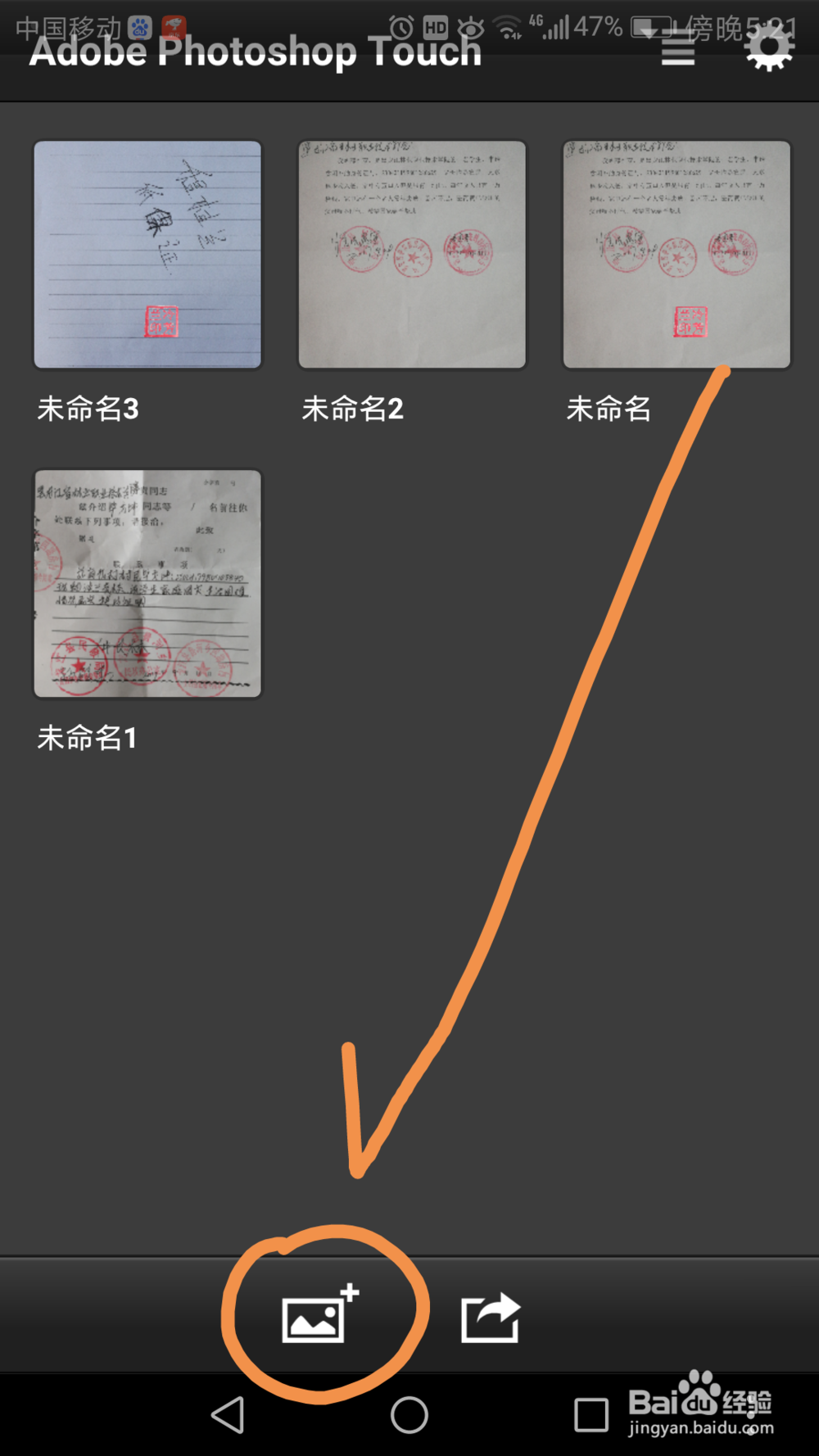如何将图片添加到ps touch中