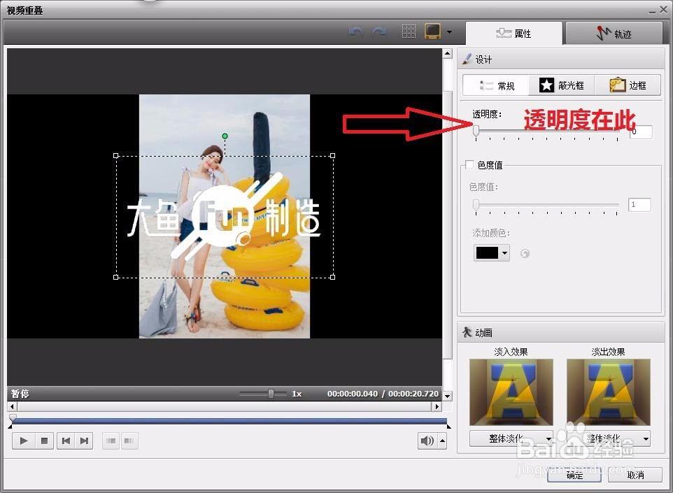 AVS如何添加水印到视频上面去