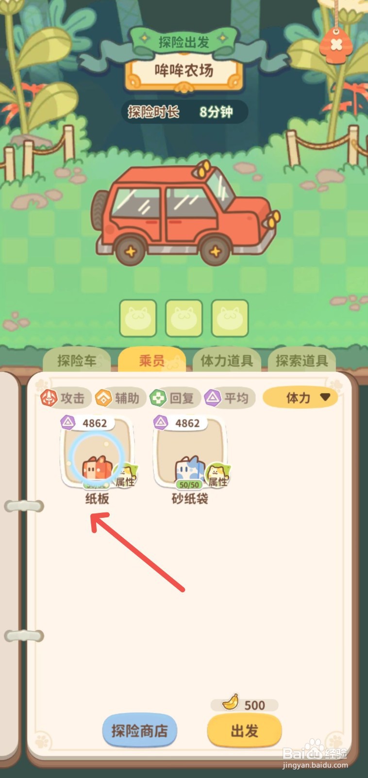 住客大人的心愿怎么开皮卡车带纸板去农场