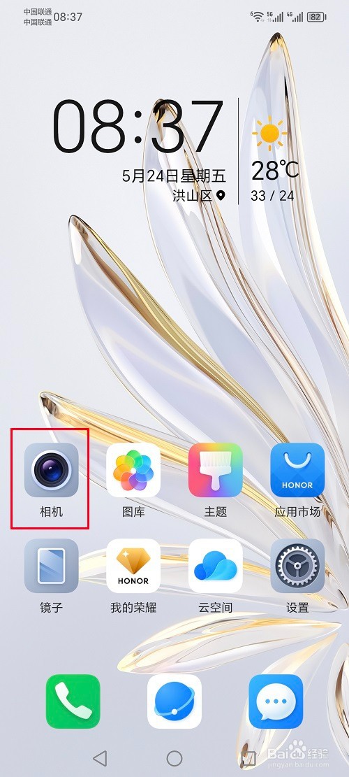 荣耀手机怎么拍全景照片