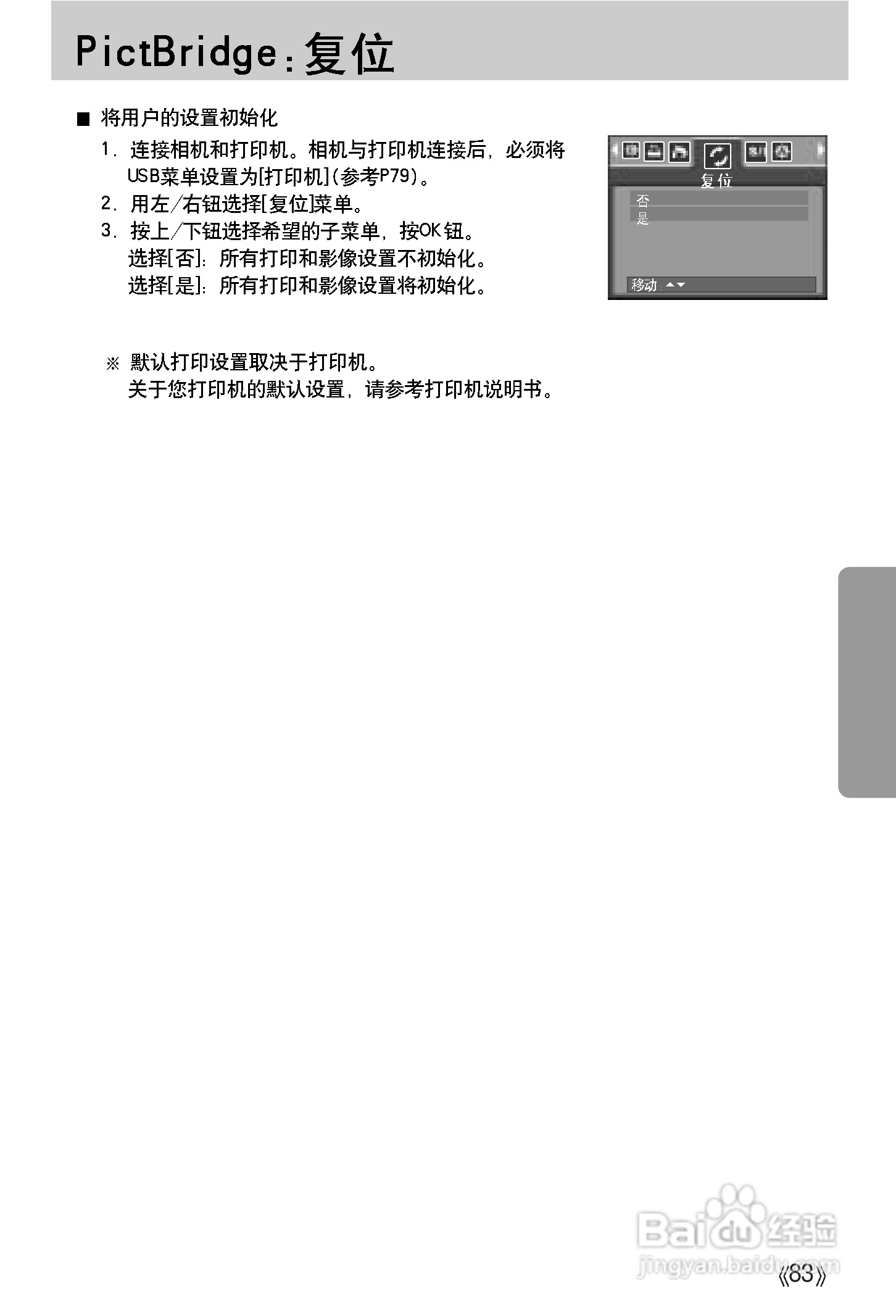 三星A502数码相机使用说明书:[9]