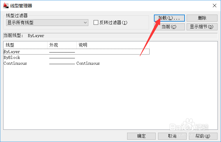 如何自定义CAD线型
