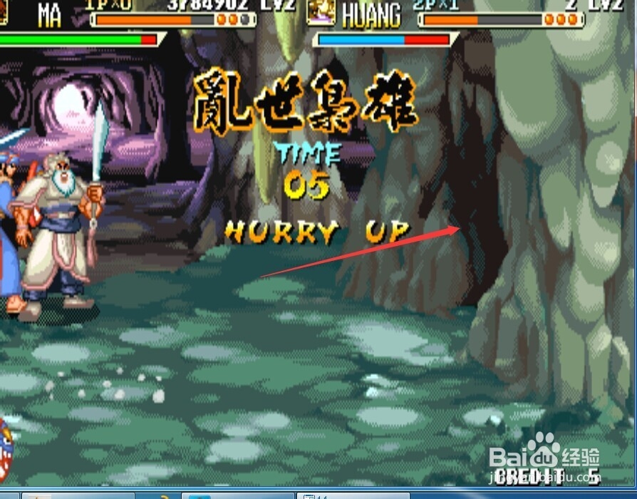 三国战纪怎么捡火剑