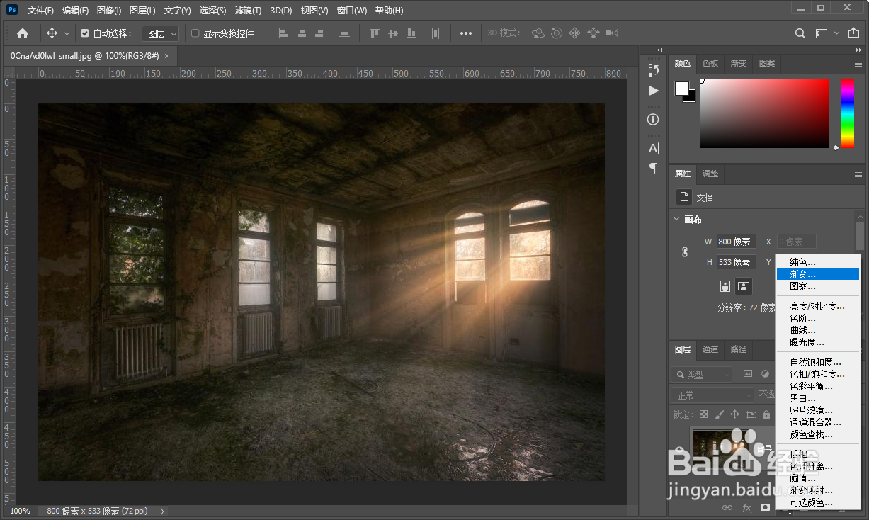 ps如何提升填充图层的透明度