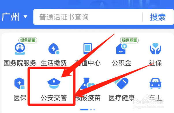 车证到期怎么换证