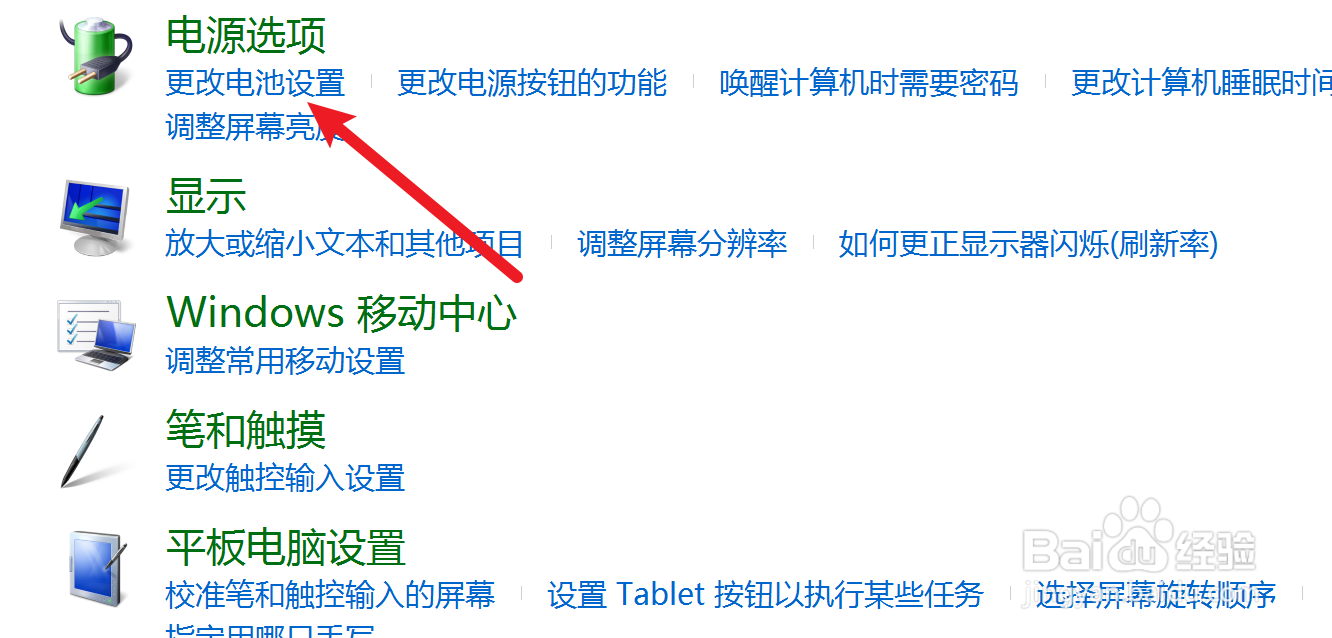 买了笔记本电脑感觉没用电就没了