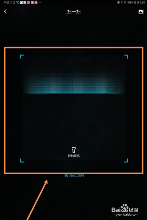 手机QQ如何添加好友