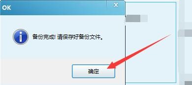 求索客户管理系统如何进行数据备份