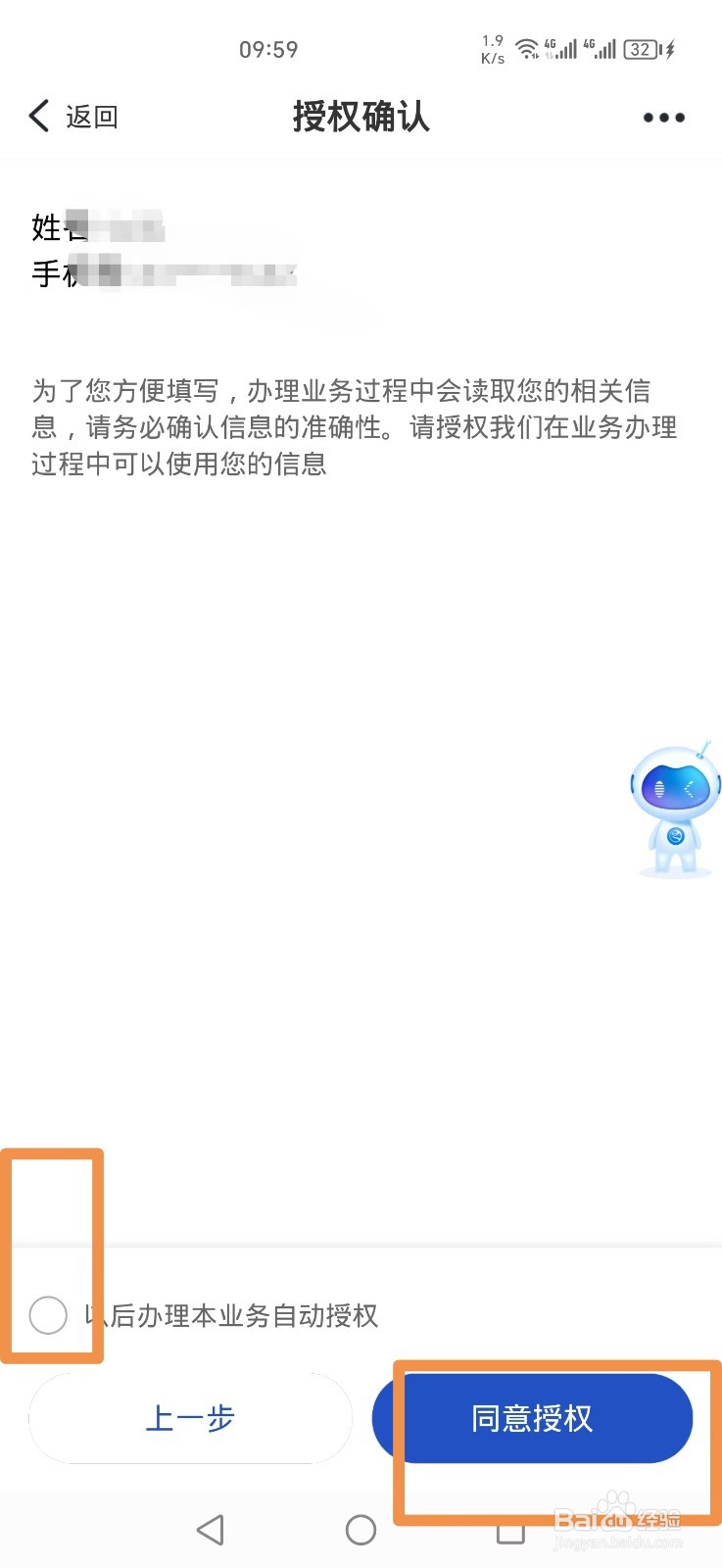 《浙里办》怎么查询往年高考成绩