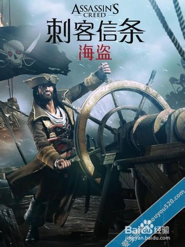 《刺客信条：海盗》评测：大航海时代 海上传奇