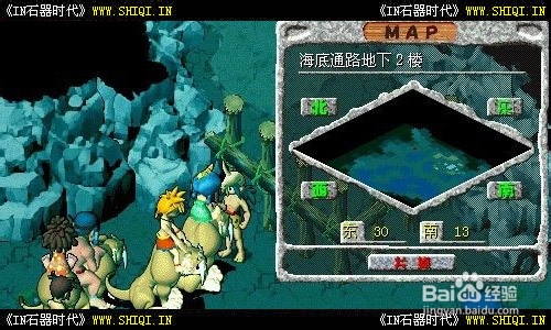 《IN石器时代》成人礼（图文攻略）