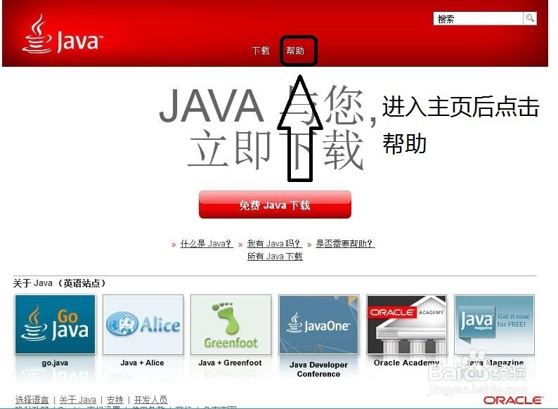 如何在java官网学习英文原版java教程