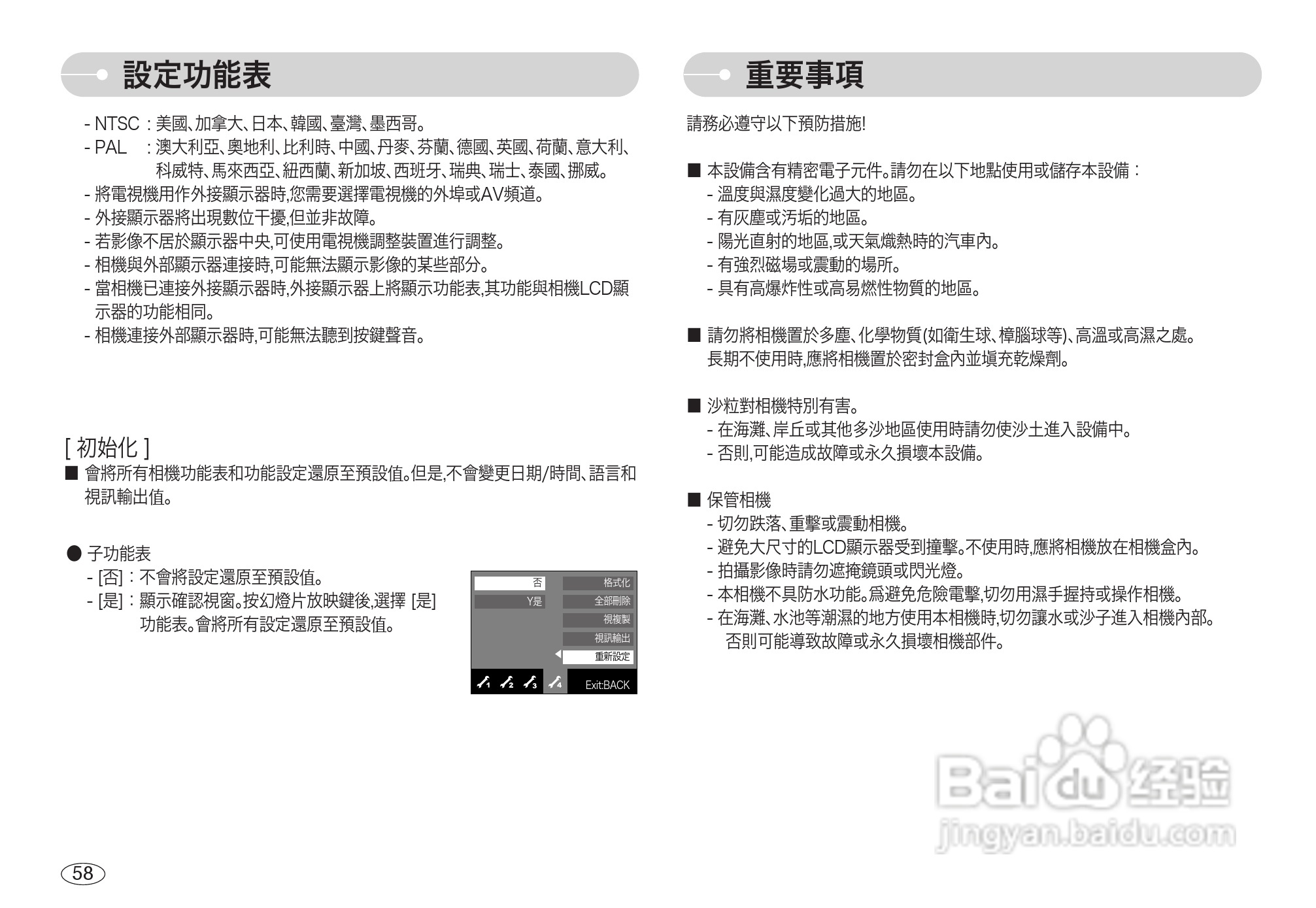 三星L73数码相机使用说明书:[6]