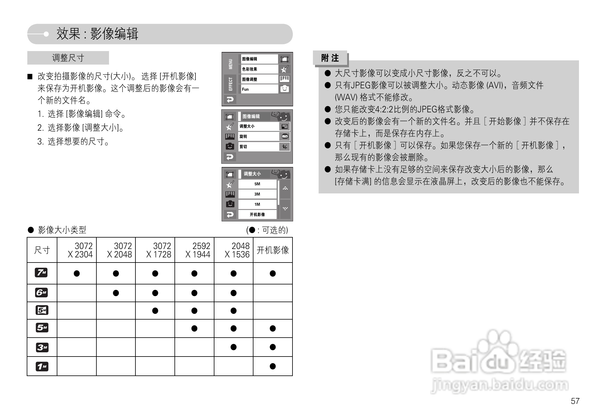 三星L74数码相机使用说明书:[6]