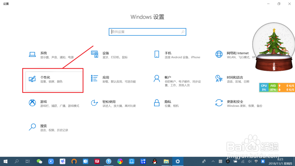 笔记本win10如何打开/关闭Windows操作中心