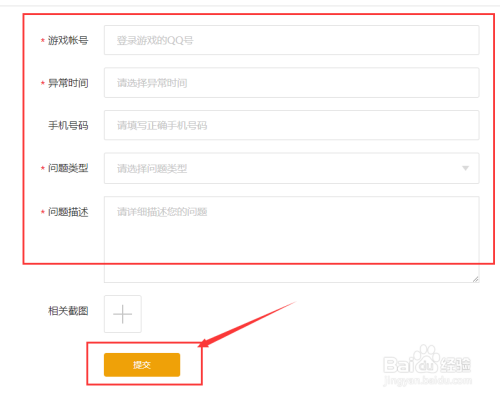怎么联系qq人工客服
