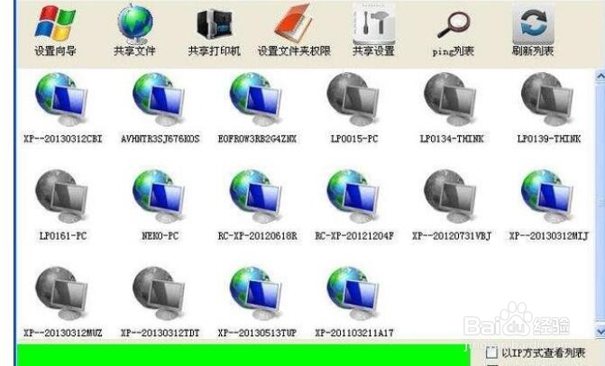 如何把局域网中的所有计算机及打印机设置共享