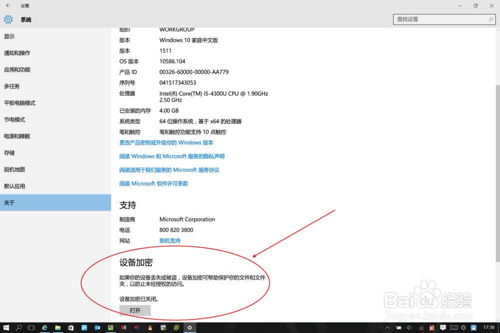 surface pro 3 无法识别键盘盖解决办法