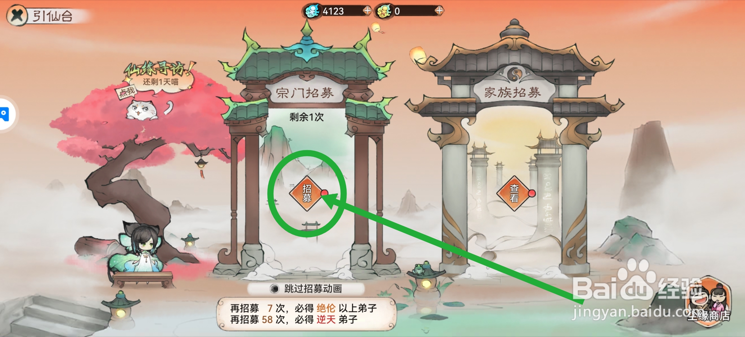 最强祖师怎么拒绝招募的弟子