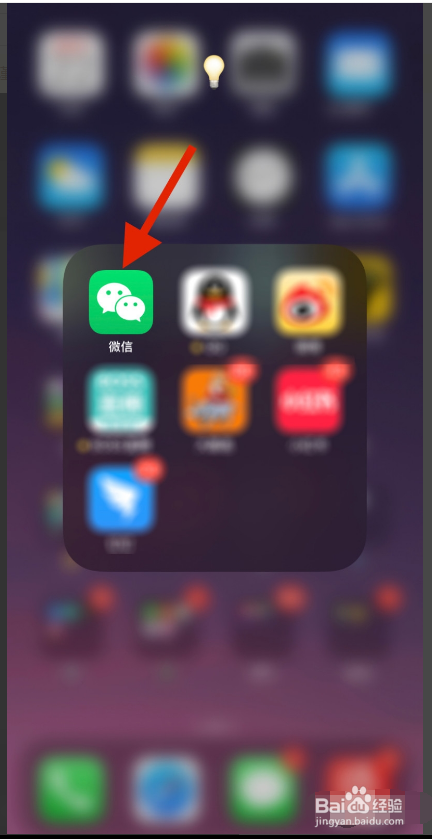 iphone微信怎么调成黑色