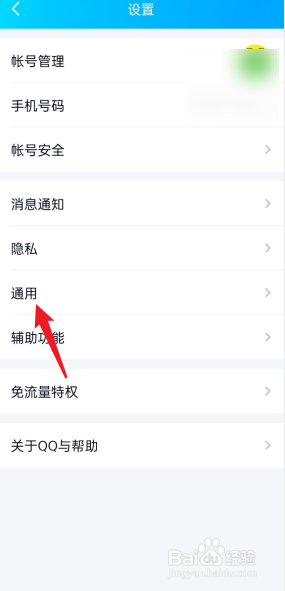 怎样阻止qq自动更新