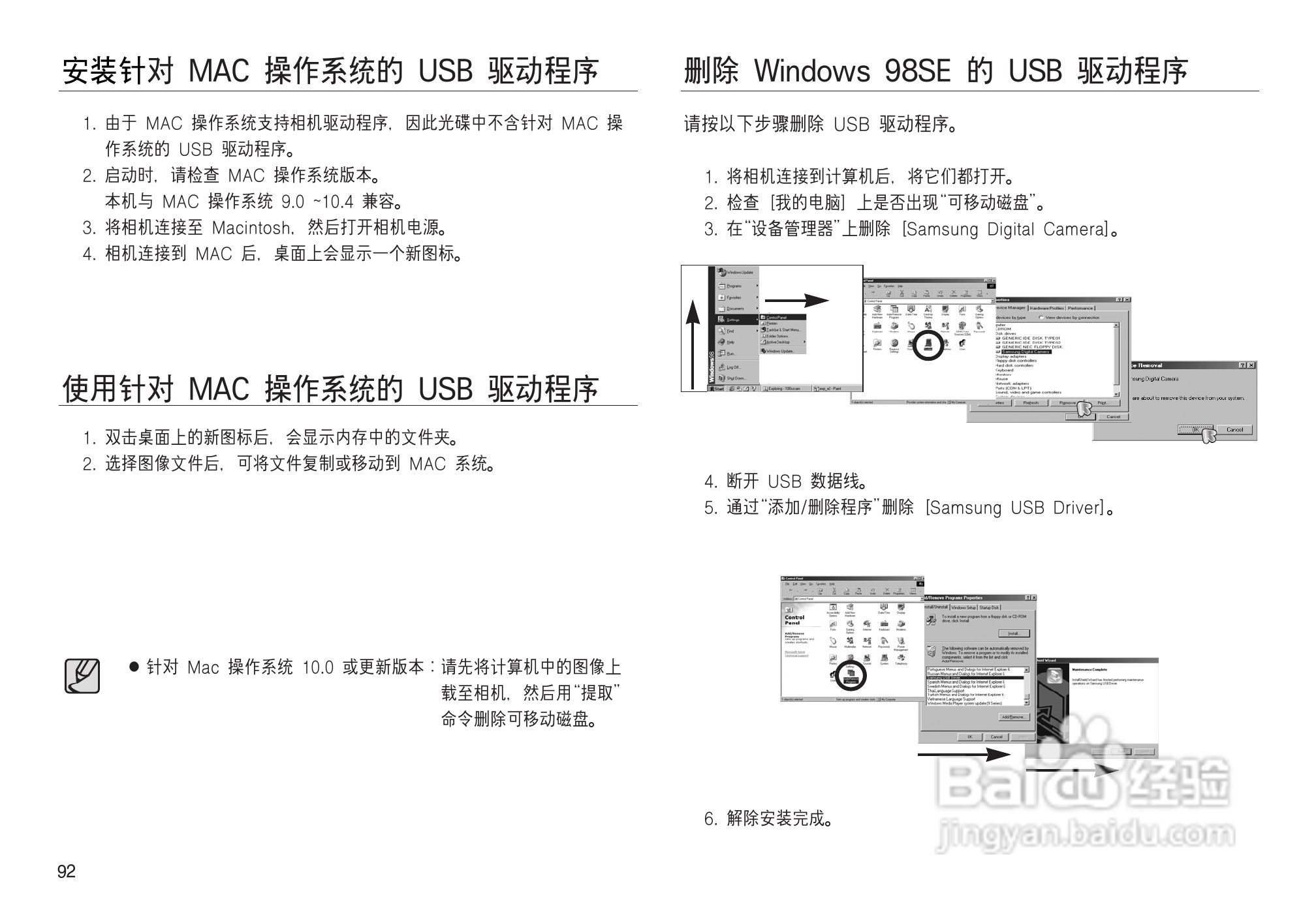 三星NV8数码相机使用说明书:[10]