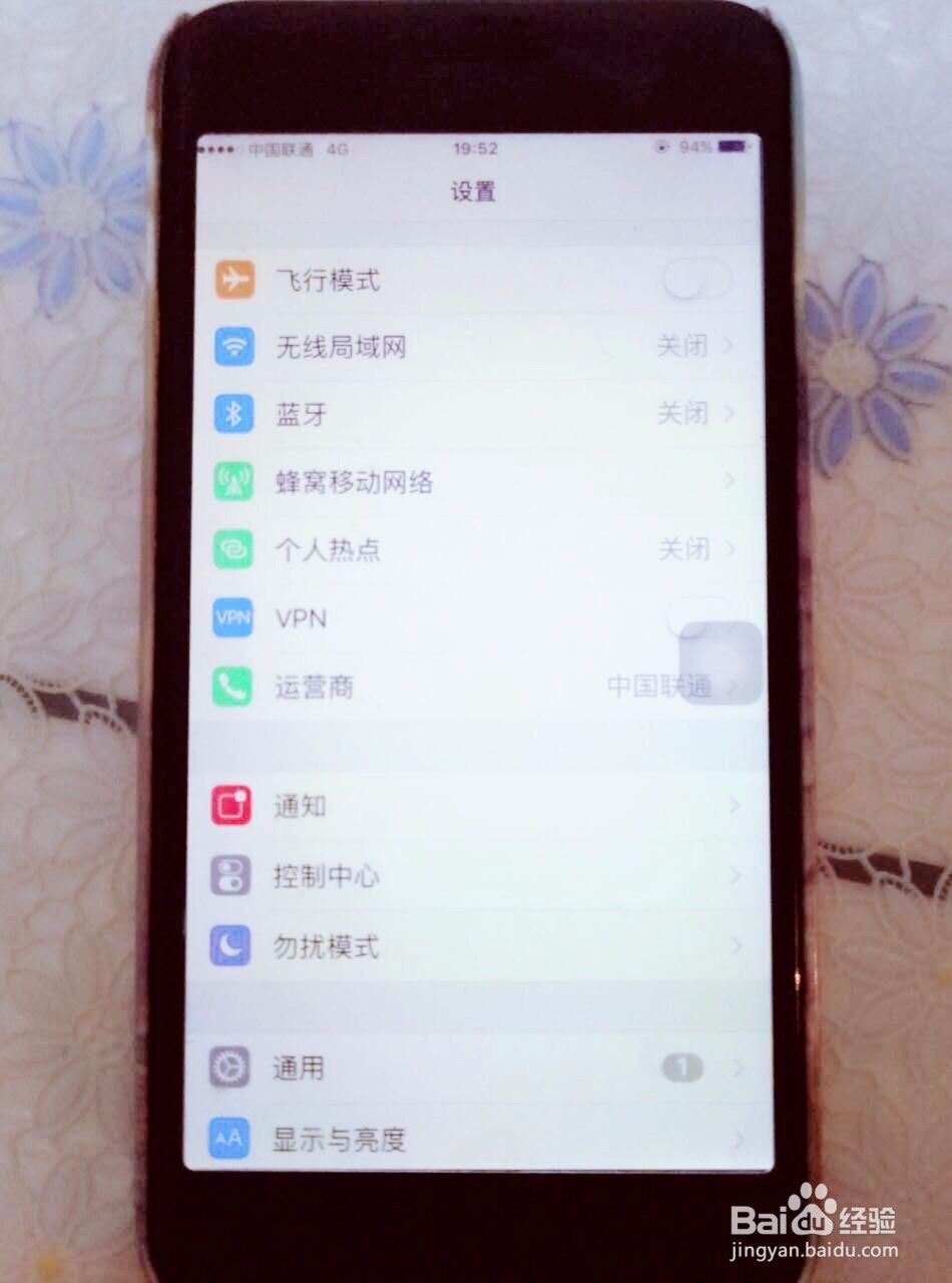 苹果手机屏幕上的小白圆圈怎么去掉