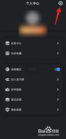 侠客工具箱APP怎么设置启动页