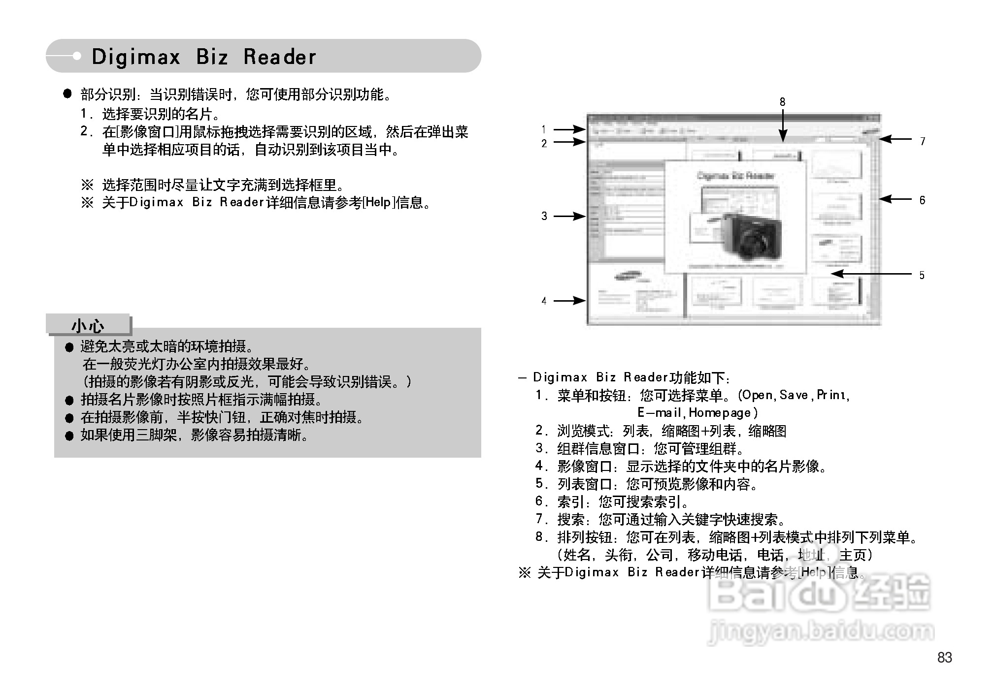 三星NV11数码相机使用说明书:[9]